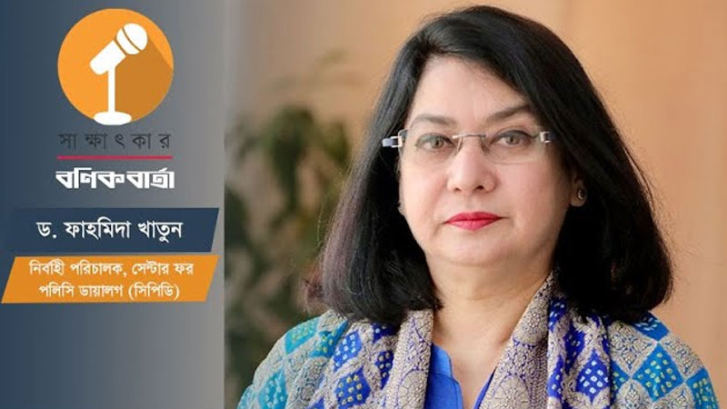 Dr Fahmida Khatun